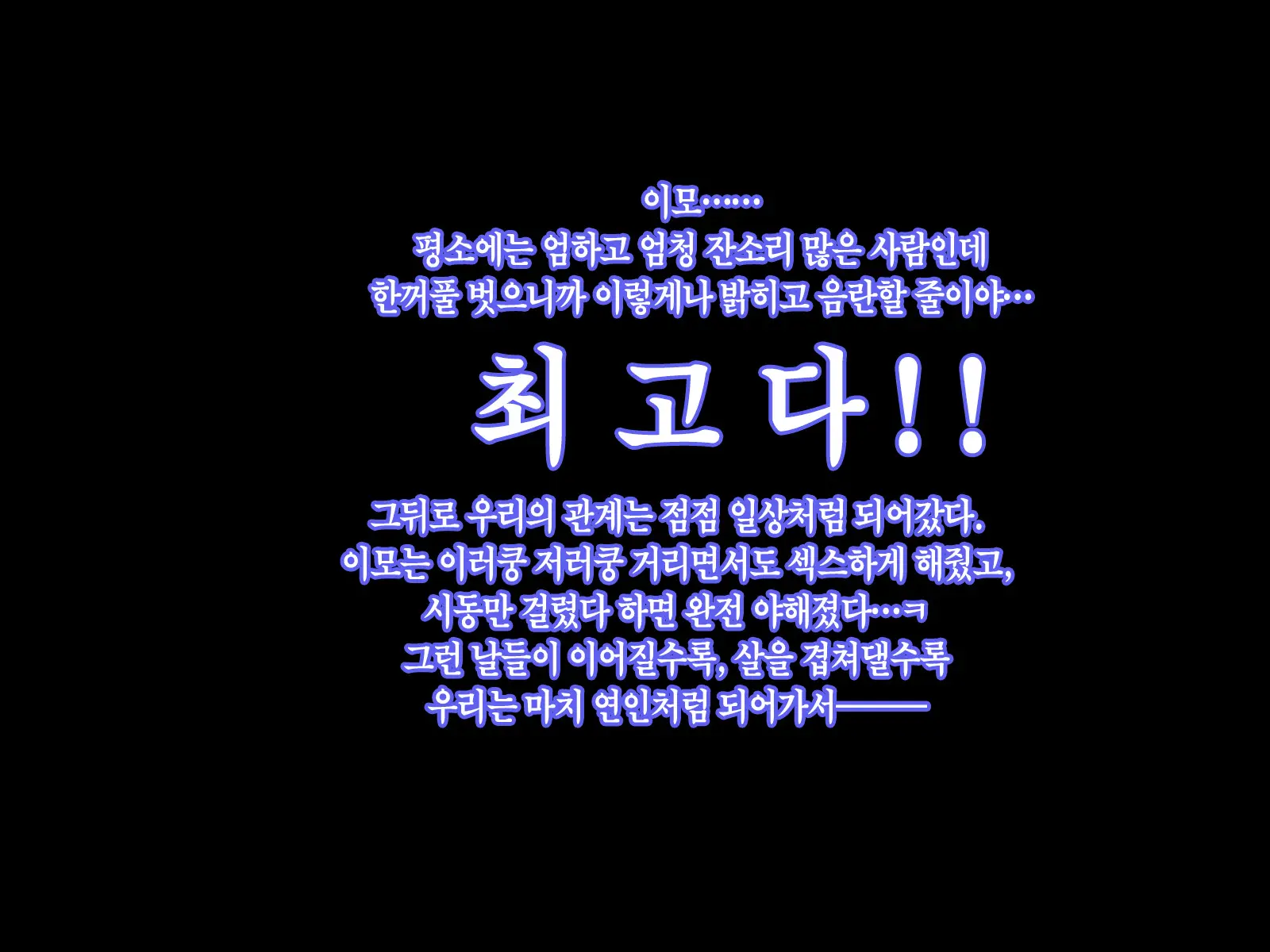 Oba Wa Hitozuma, Soshite Boin | 이모는 유부녀, 그리고 육덕